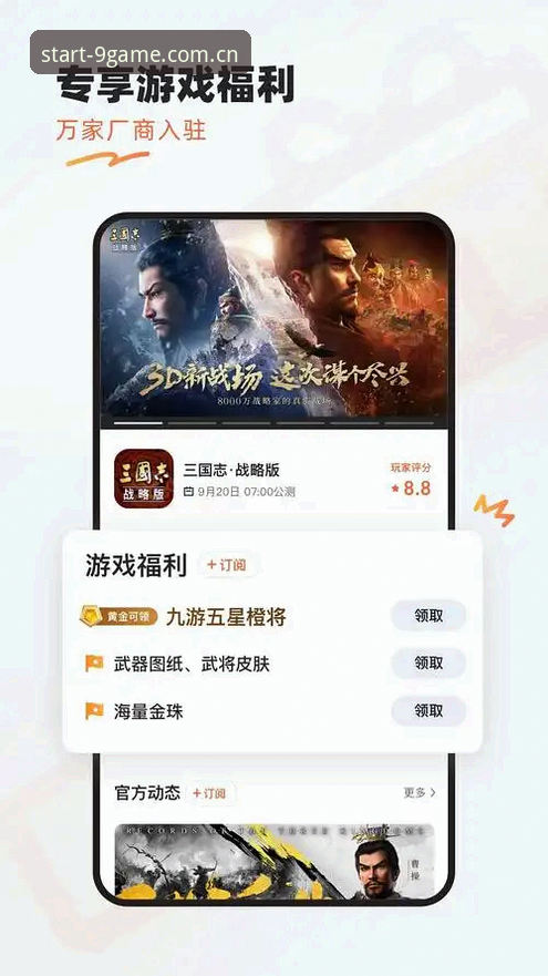 苹果用户实测分享：九游官网中国苹果版下载全攻略
